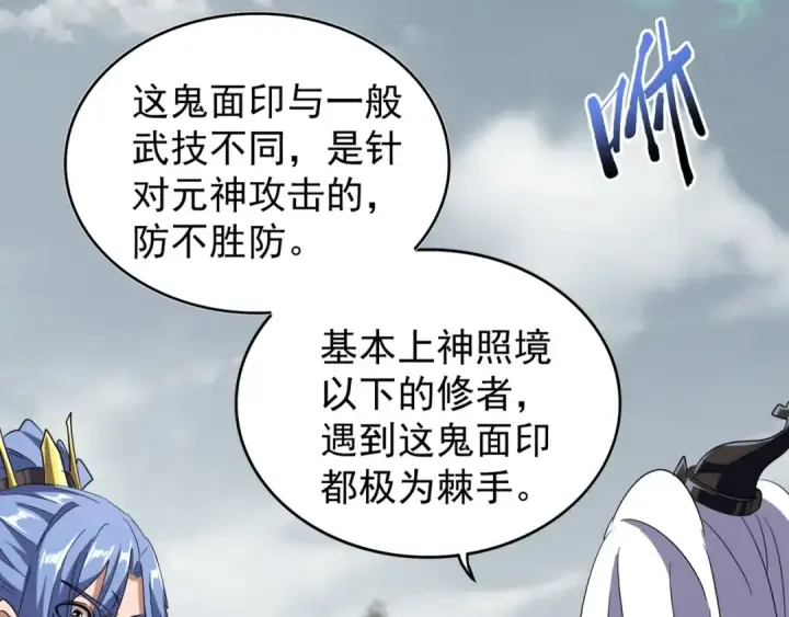 《魔皇大管家》第98话 绝对碾压图61