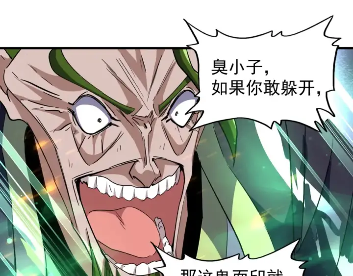 《魔皇大管家》第98话 绝对碾压图65