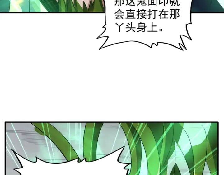 《魔皇大管家》第98话 绝对碾压图66