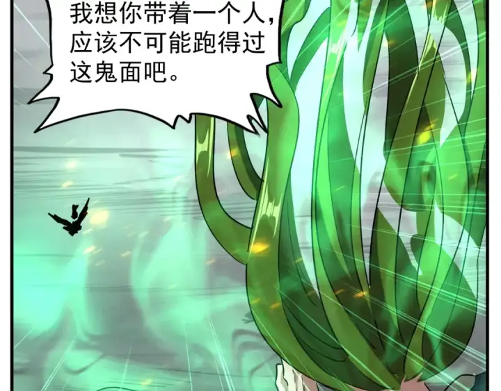 《魔皇大管家》第98话 绝对碾压图67