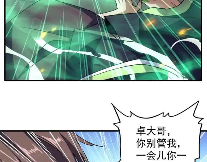 《魔皇大管家》第98话 绝对碾压图68