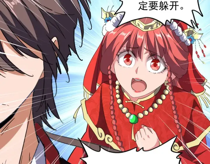 《魔皇大管家》第98话 绝对碾压图69