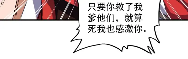 《魔皇大管家》第98话 绝对碾压图70