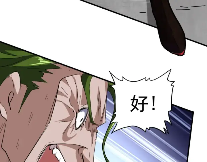 《魔皇大管家》第98话 绝对碾压图76