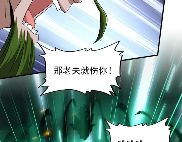 《魔皇大管家》第98话 绝对碾压图77