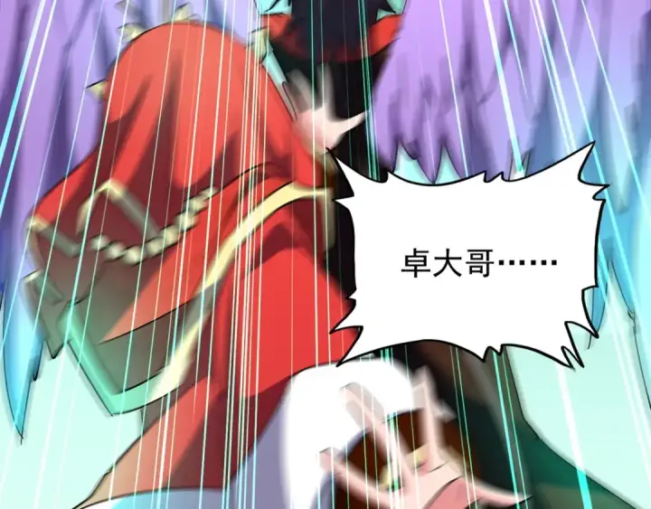 《魔皇大管家》第98话 绝对碾压图81