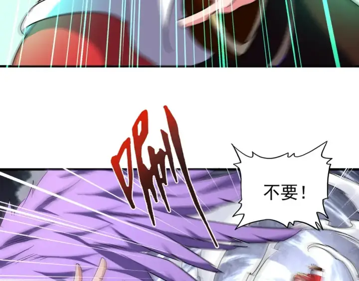 《魔皇大管家》第98话 绝对碾压图82