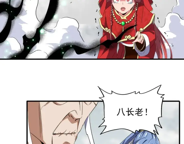 《魔皇大管家》第98话 绝对碾压图87