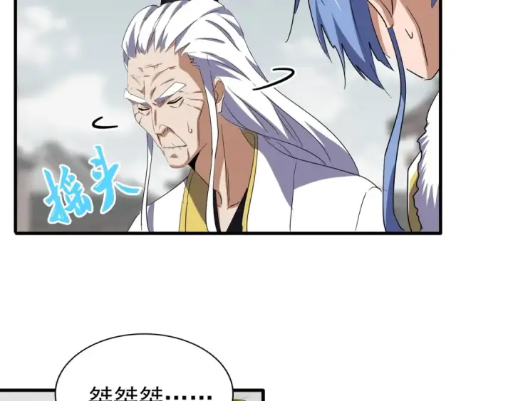 《魔皇大管家》第98话 绝对碾压图89