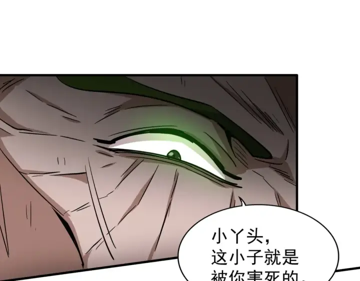 《魔皇大管家》第98话 绝对碾压图92