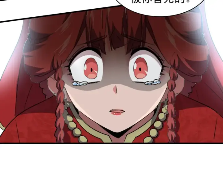 《魔皇大管家》第98话 绝对碾压图93
