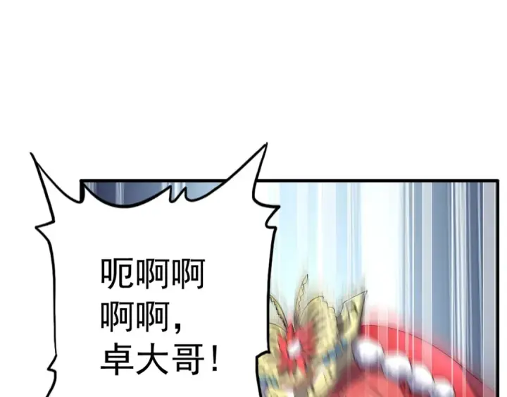 《魔皇大管家》第98话 绝对碾压图94