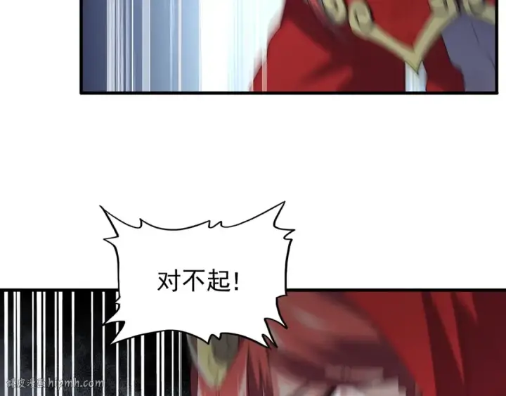 《魔皇大管家》第98话 绝对碾压图96