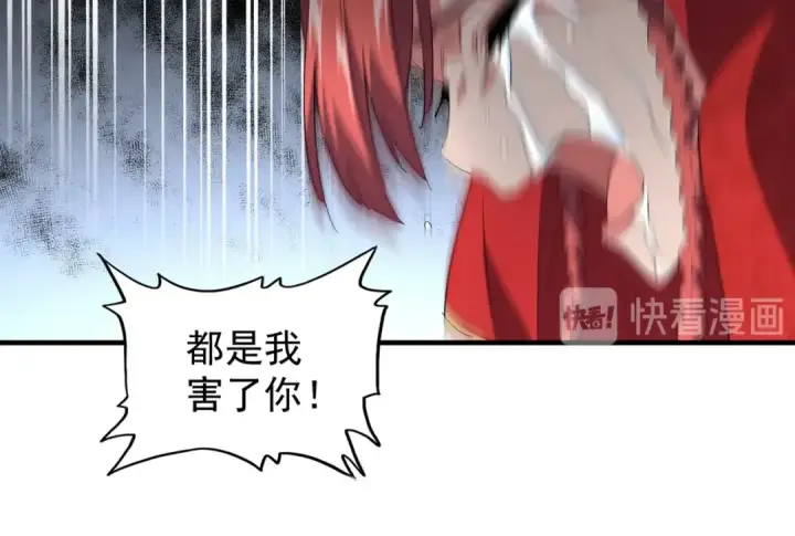 《魔皇大管家》第98话 绝对碾压图97