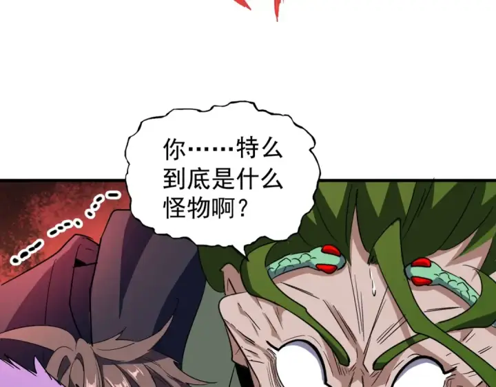 《魔皇大管家》第99话 必杀图113
