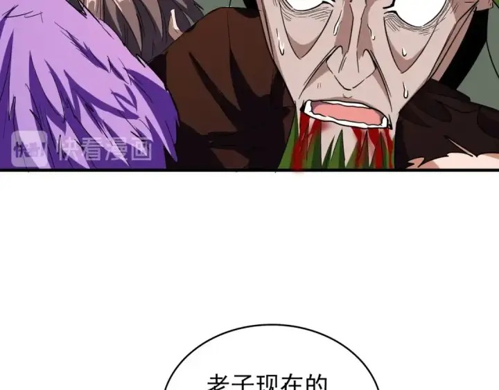 《魔皇大管家》第99话 必杀图114