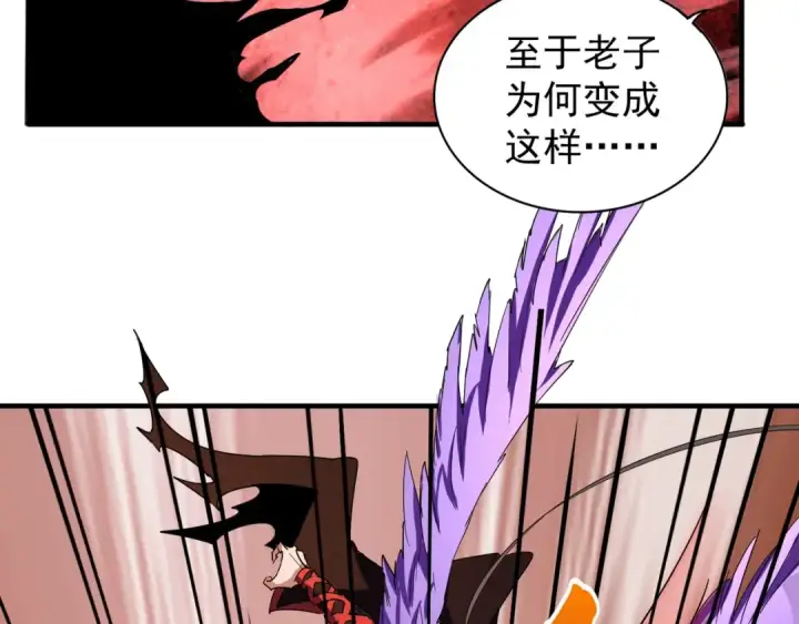 《魔皇大管家》第99话 必杀图117