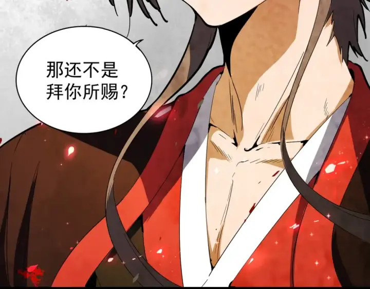《魔皇大管家》第99话 必杀图123
