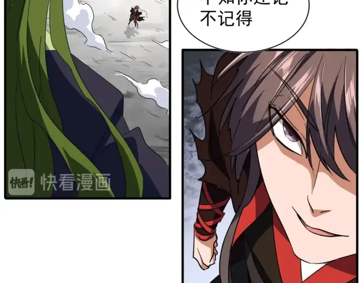 《魔皇大管家》第99话 必杀图18