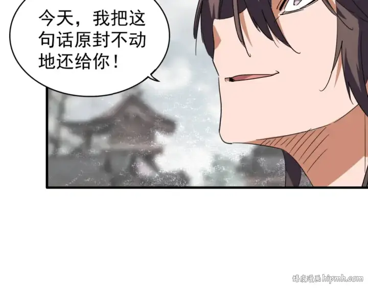 《魔皇大管家》第99话 必杀图24
