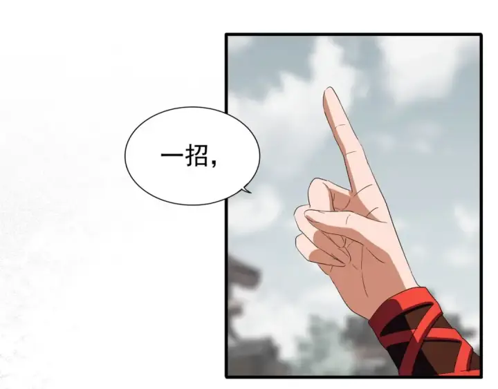 《魔皇大管家》第99话 必杀图25