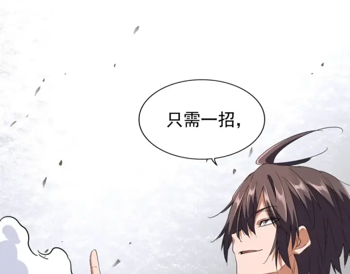 《魔皇大管家》第99话 必杀图26