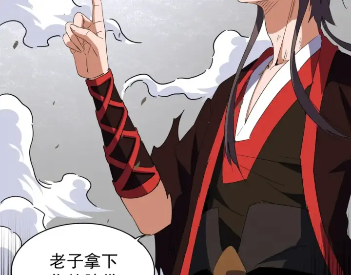 《魔皇大管家》第99话 必杀图27