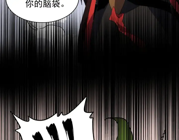 《魔皇大管家》第99话 必杀图28