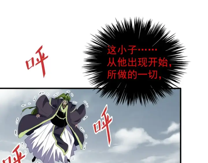 《魔皇大管家》第99话 必杀图35