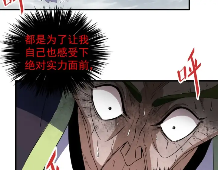 《魔皇大管家》第99话 必杀图36