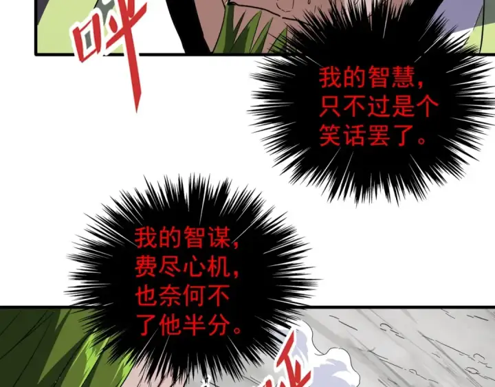 《魔皇大管家》第99话 必杀图37
