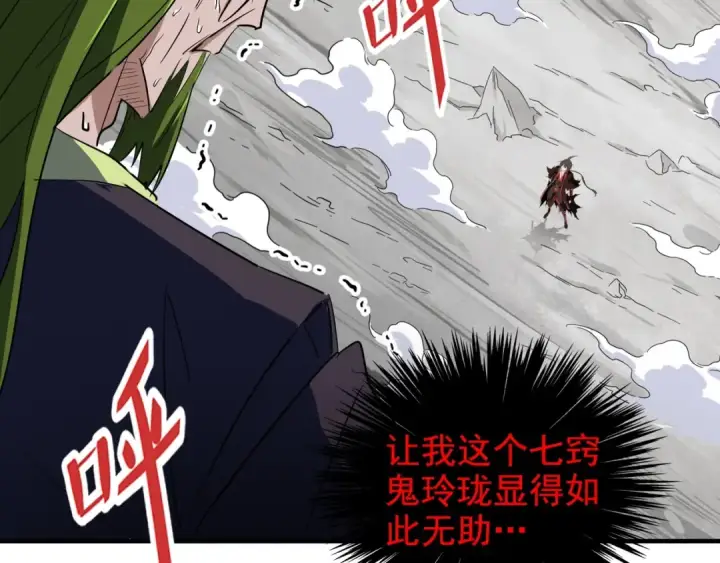 《魔皇大管家》第99话 必杀图38