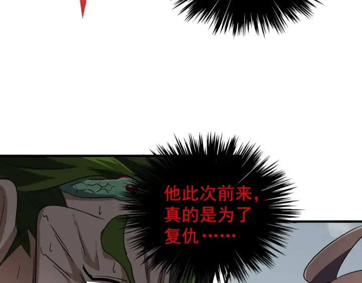 《魔皇大管家》第99话 必杀图39