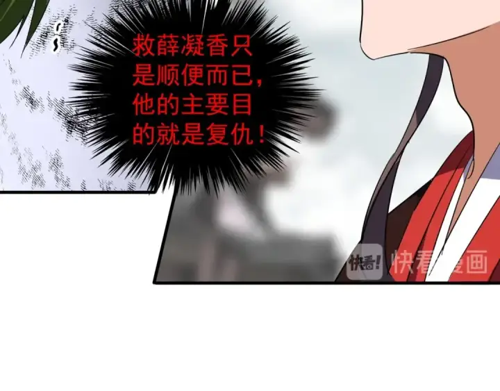《魔皇大管家》第99话 必杀图41