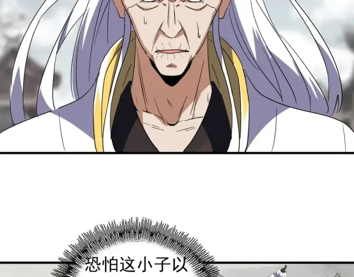 《魔皇大管家》第99话 必杀图44