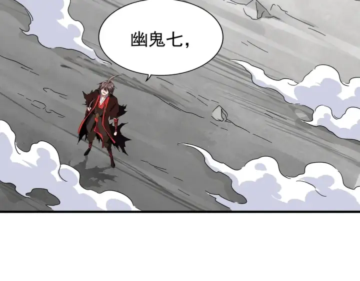《魔皇大管家》第99话 必杀图46