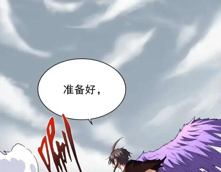 《魔皇大管家》第99话 必杀图49