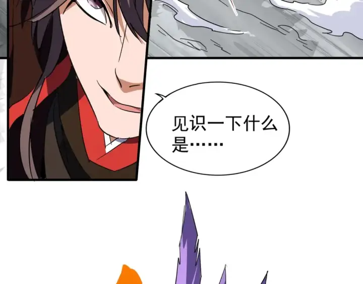 《魔皇大管家》第99话 必杀图51
