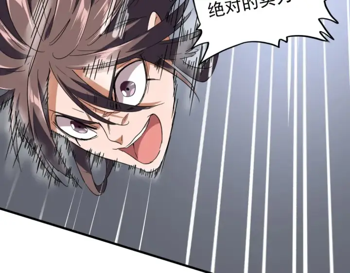 《魔皇大管家》第99话 必杀图55