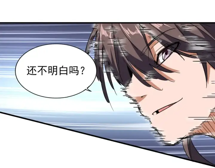 《魔皇大管家》第99话 必杀图61