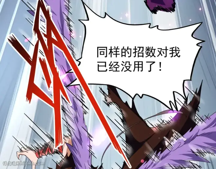 《魔皇大管家》第99话 必杀图64