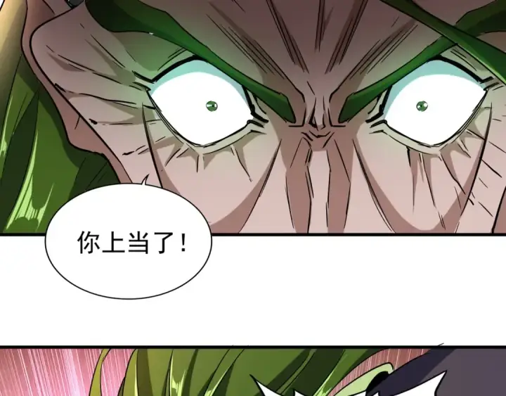 《魔皇大管家》第99话 必杀图68