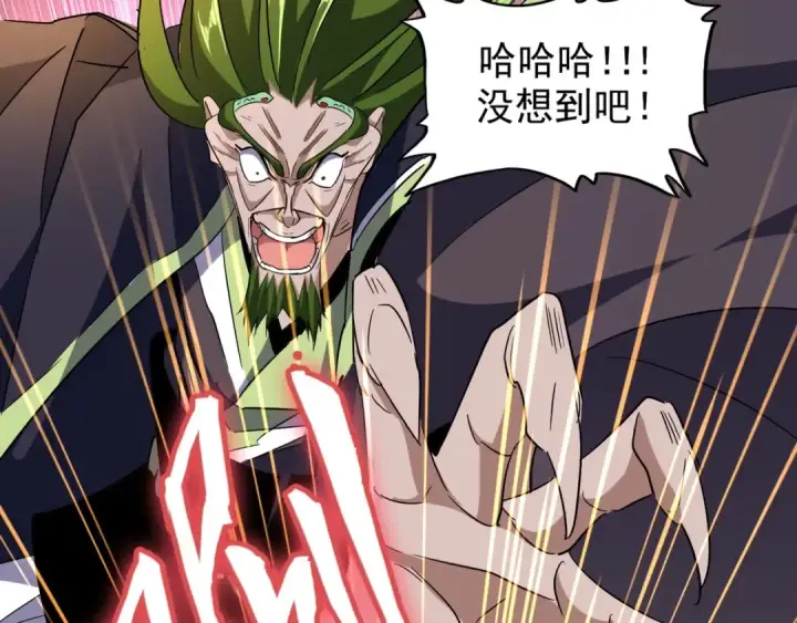 《魔皇大管家》第99话 必杀图69