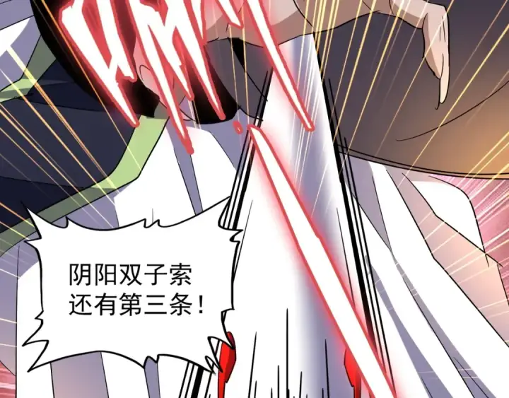 《魔皇大管家》第99话 必杀图70