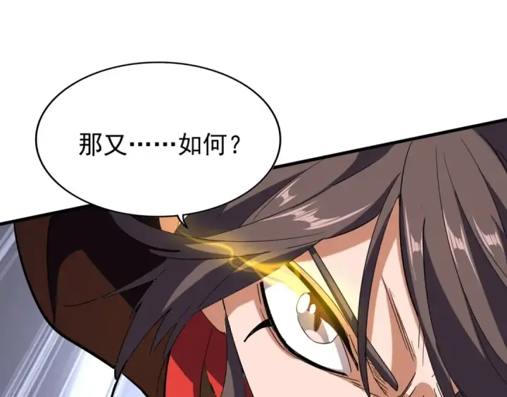 《魔皇大管家》第99话 必杀图73