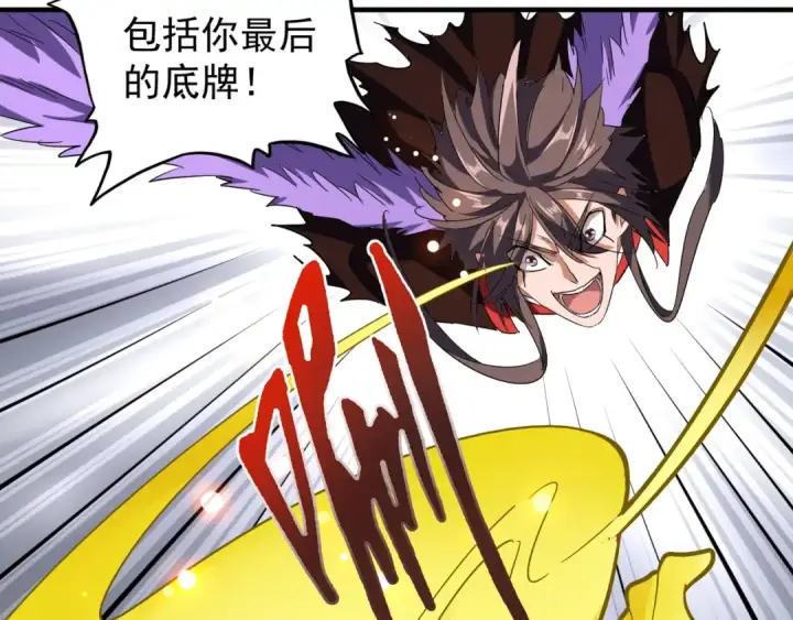 《魔皇大管家》第99话 必杀图75