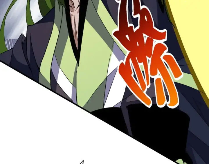 《魔皇大管家》第99话 必杀图82