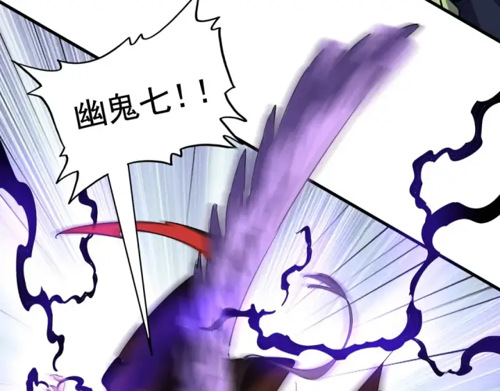《魔皇大管家》第99话 必杀图83