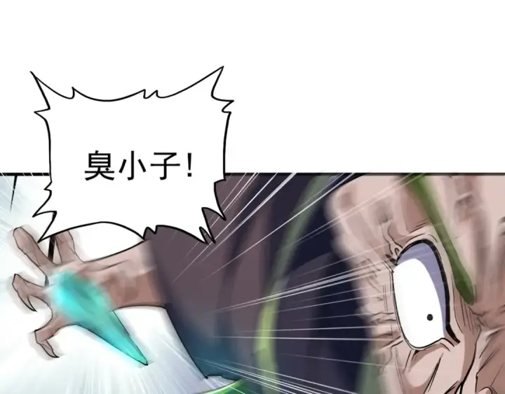 《魔皇大管家》第99话 必杀图86