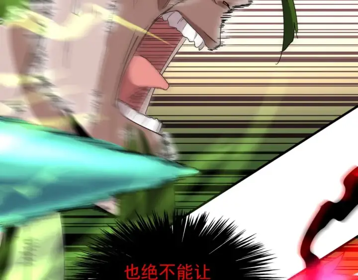 《魔皇大管家》第99话 必杀图90